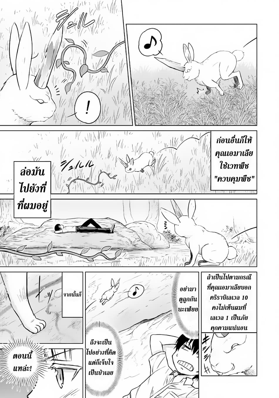 Saikyou no Shokugyou wa Yuusha demo Kenja demo naku Kanteishi (Kari) rashii desu yo? page 3