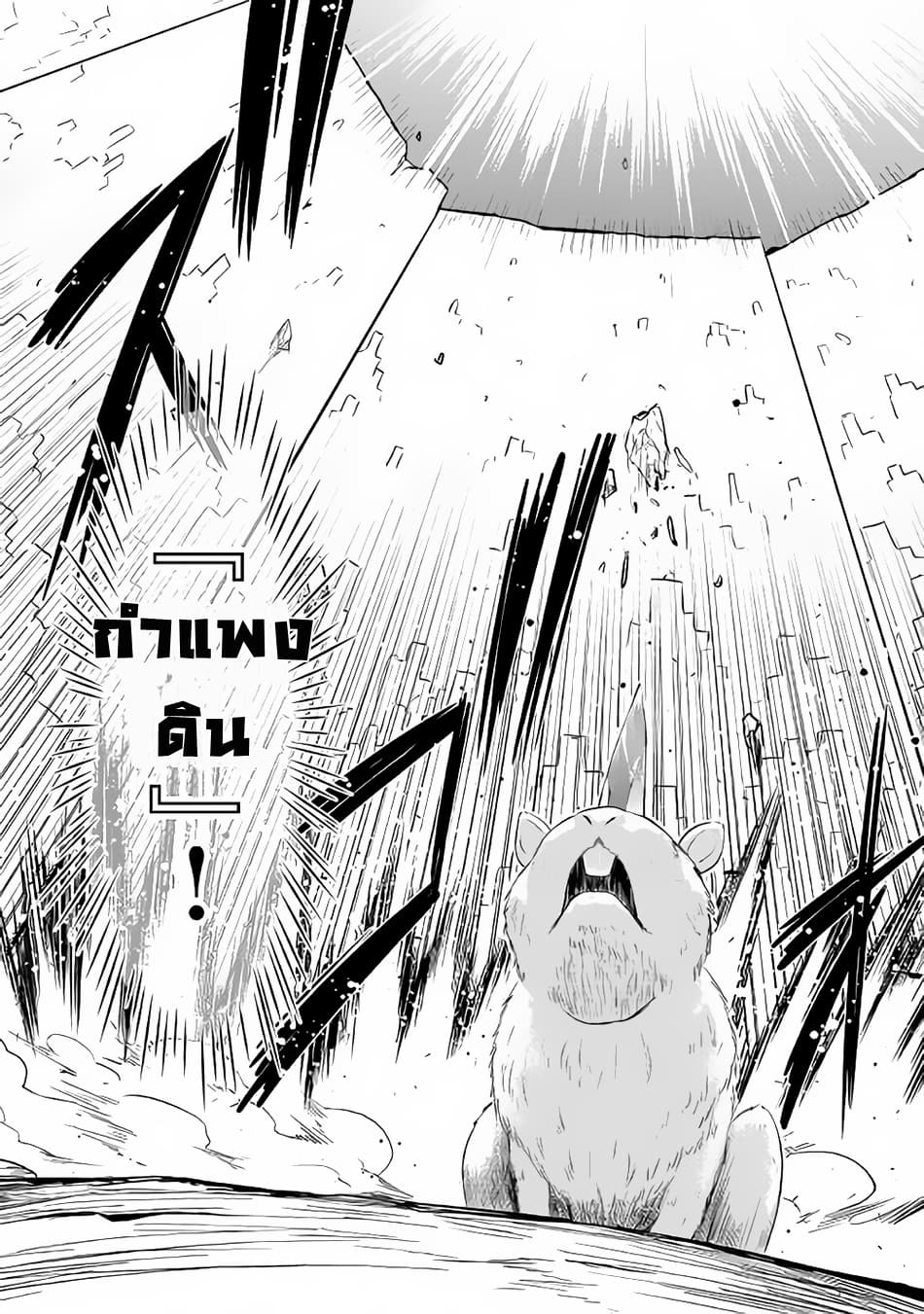 Saikyou no Shokugyou wa Yuusha demo Kenja demo naku Kanteishi (Kari) rashii desu yo? page 4