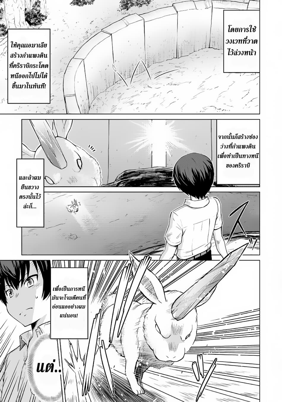 Saikyou no Shokugyou wa Yuusha demo Kenja demo naku Kanteishi (Kari) rashii desu yo? page 5