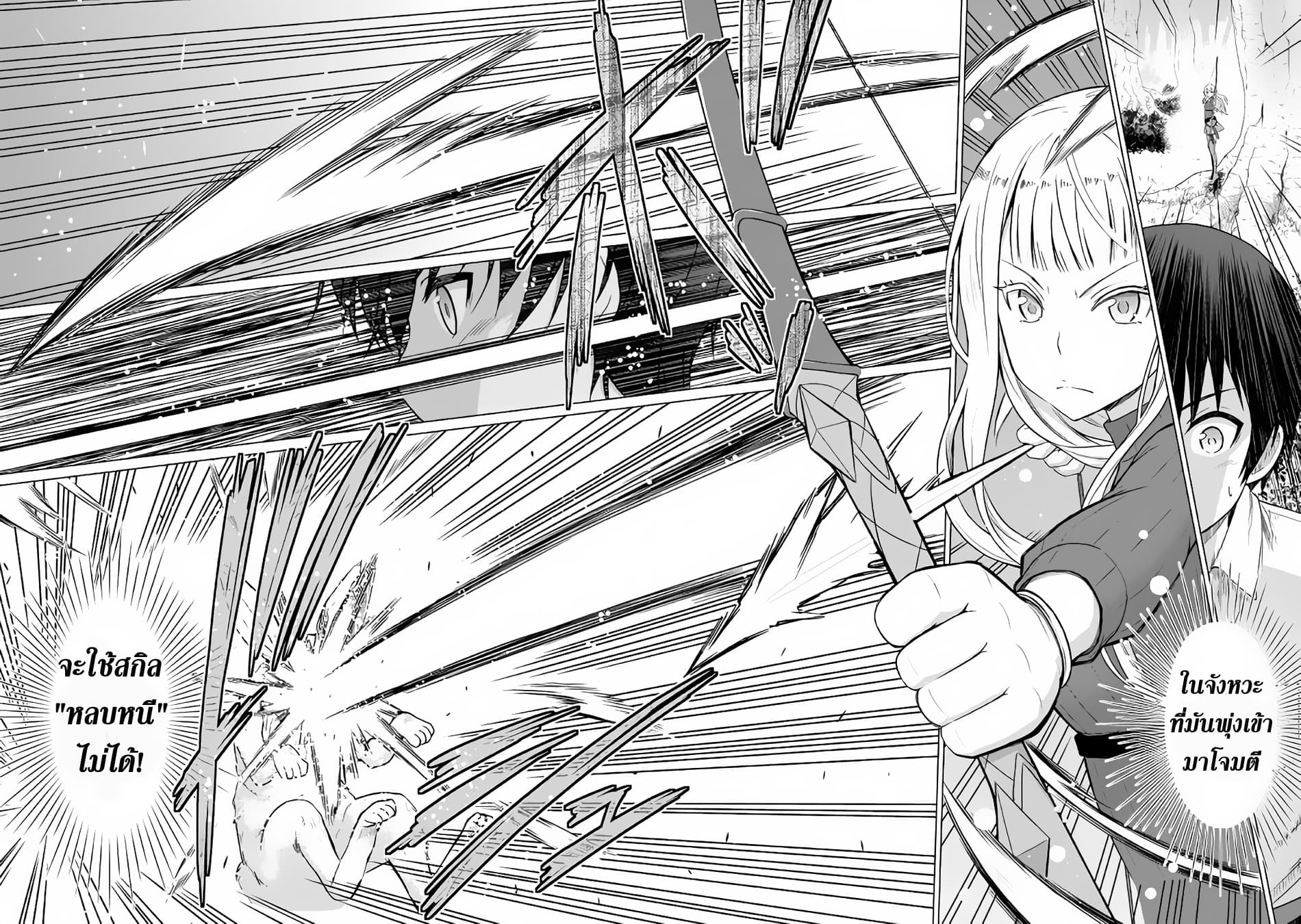 Saikyou no Shokugyou wa Yuusha demo Kenja demo naku Kanteishi (Kari) rashii desu yo? page 6