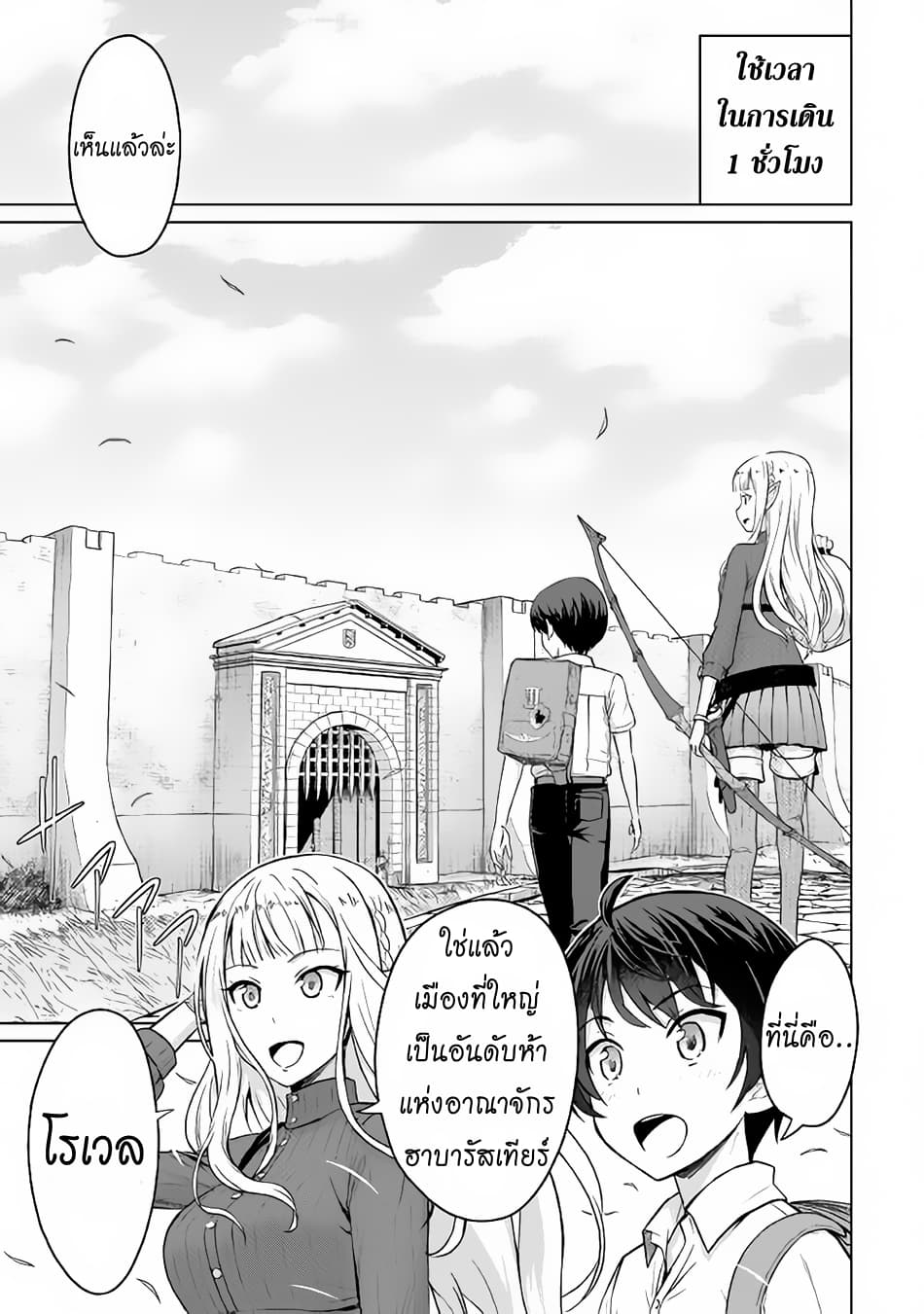 Saikyou no Shokugyou wa Yuusha demo Kenja demo naku Kanteishi (Kari) rashii desu yo? page 10
