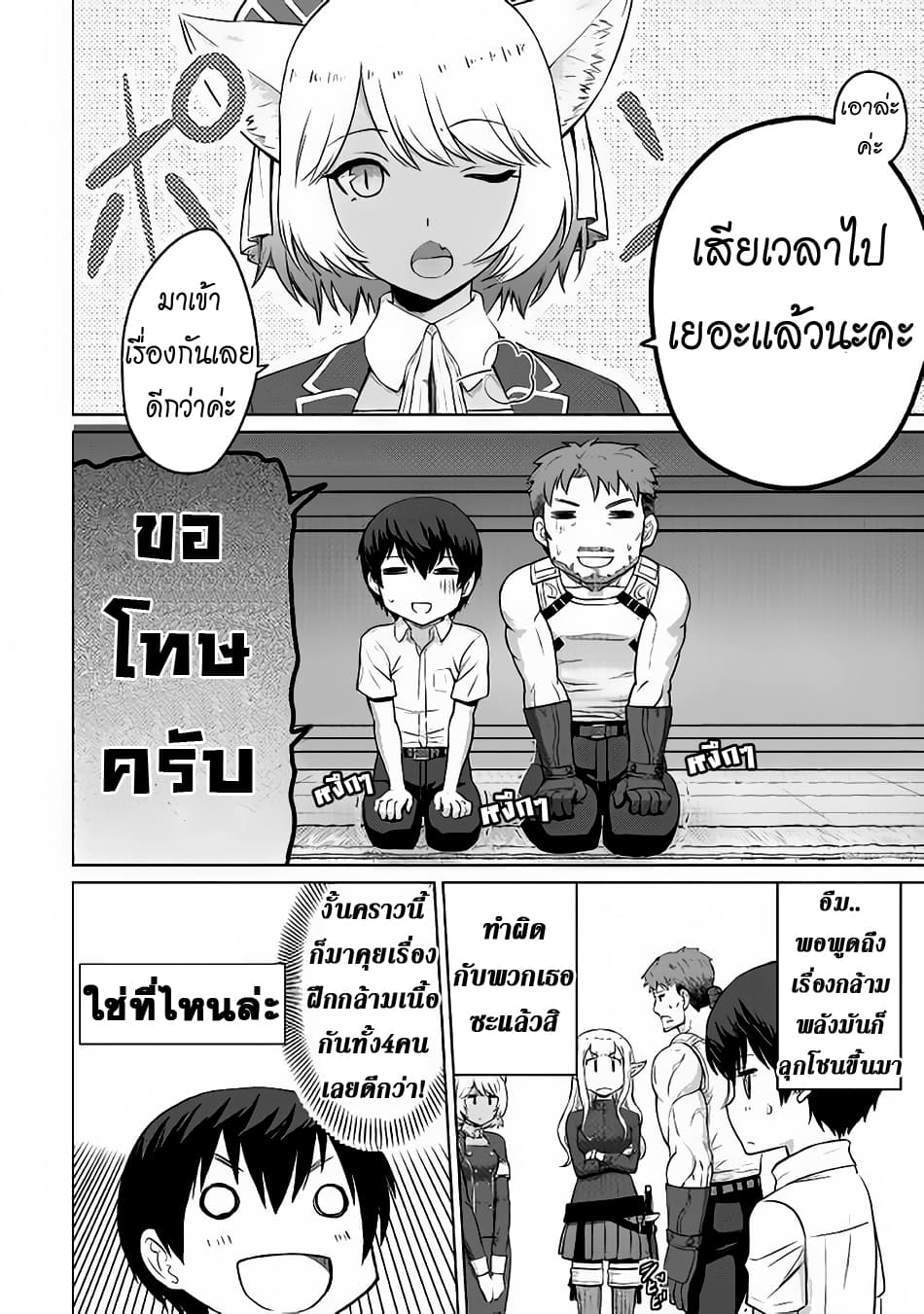 Saikyou no Shokugyou wa Yuusha demo Kenja demo naku Kanteishi (Kari) rashii desu yo? page 2