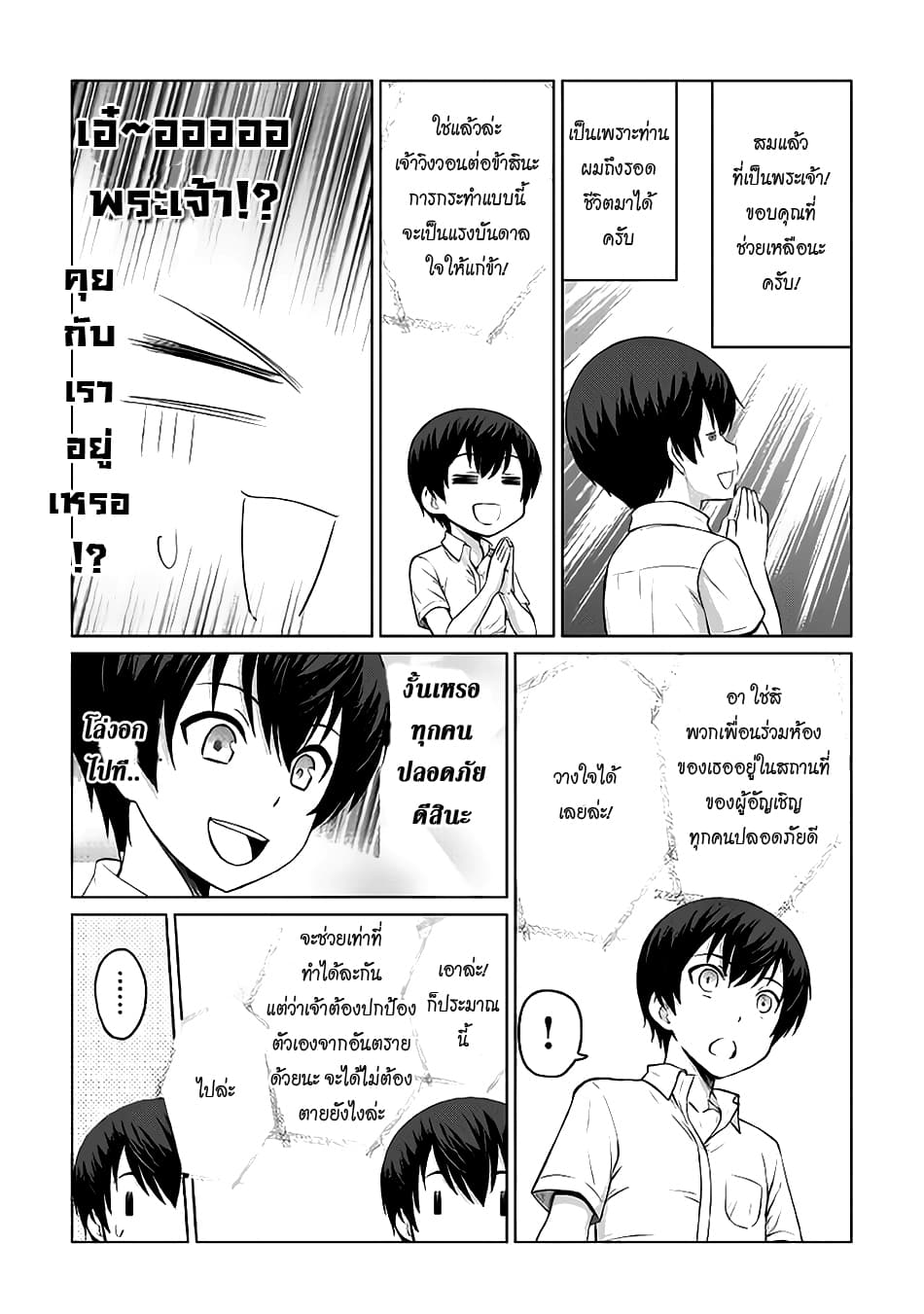 Saikyou no Shokugyou wa Yuusha demo Kenja demo naku Kanteishi (Kari) rashii desu yo? page 10
