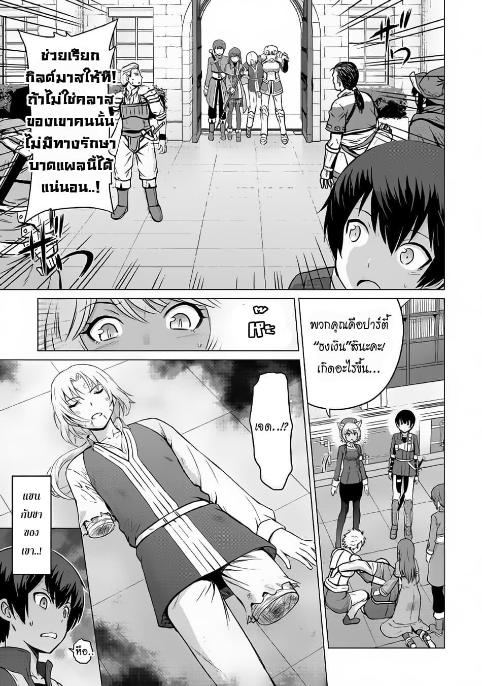 Saikyou no Shokugyou wa Yuusha demo Kenja demo naku Kanteishi (Kari) rashii desu yo? page 1