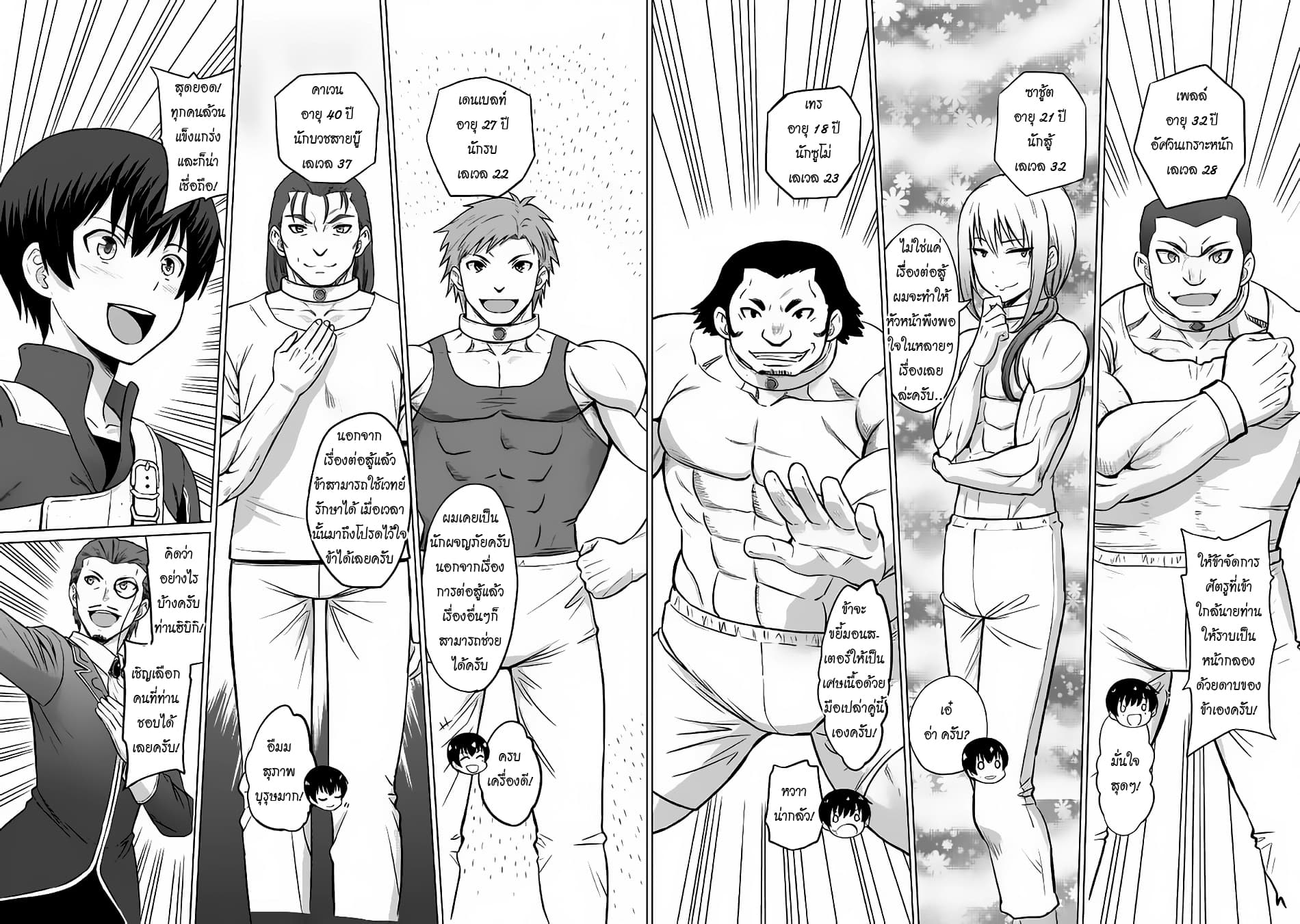 Saikyou no Shokugyou wa Yuusha demo Kenja demo naku Kanteishi (Kari) rashii desu yo? page 4