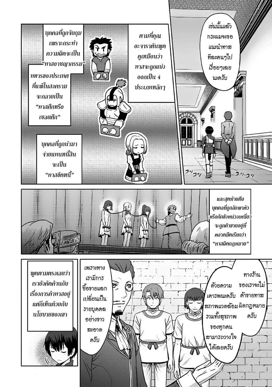 Saikyou no Shokugyou wa Yuusha demo Kenja demo naku Kanteishi (Kari) rashii desu yo? page 7
