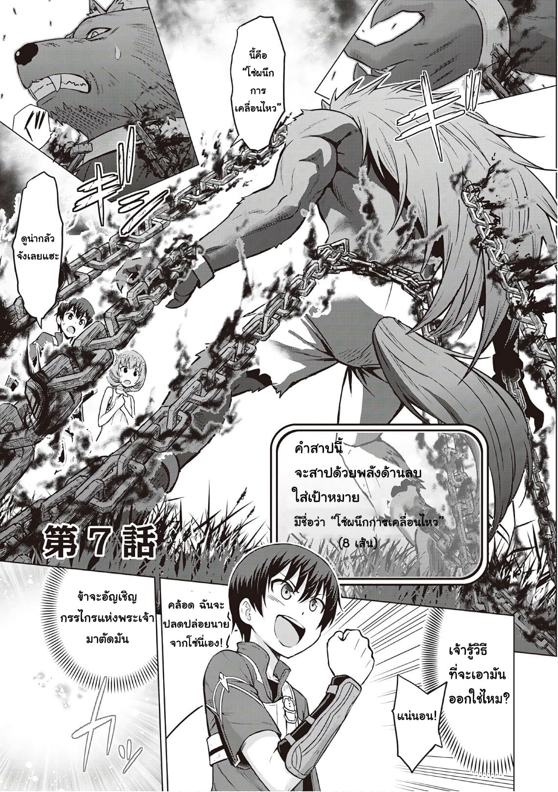 Saikyou no Shokugyou wa Yuusha demo Kenja demo naku Kanteishi (Kari) rashii desu yo? page 1