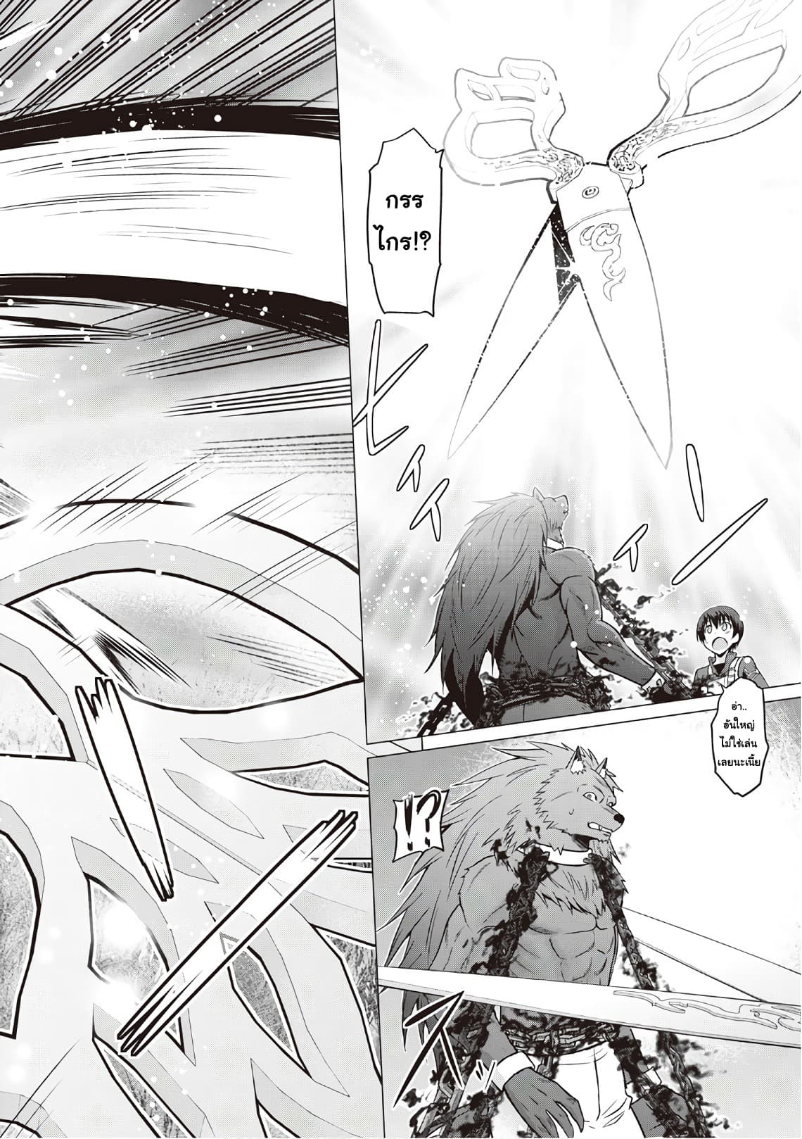 Saikyou no Shokugyou wa Yuusha demo Kenja demo naku Kanteishi (Kari) rashii desu yo? page 2