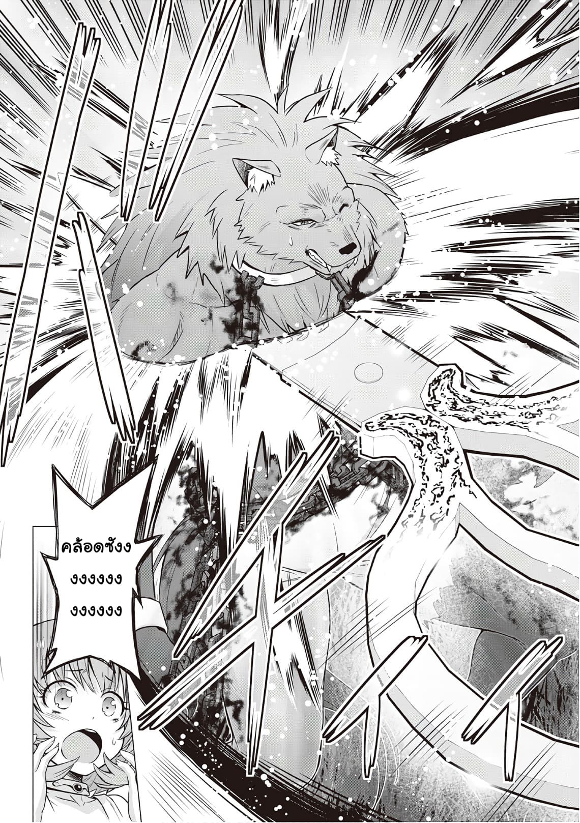 Saikyou no Shokugyou wa Yuusha demo Kenja demo naku Kanteishi (Kari) rashii desu yo? page 3