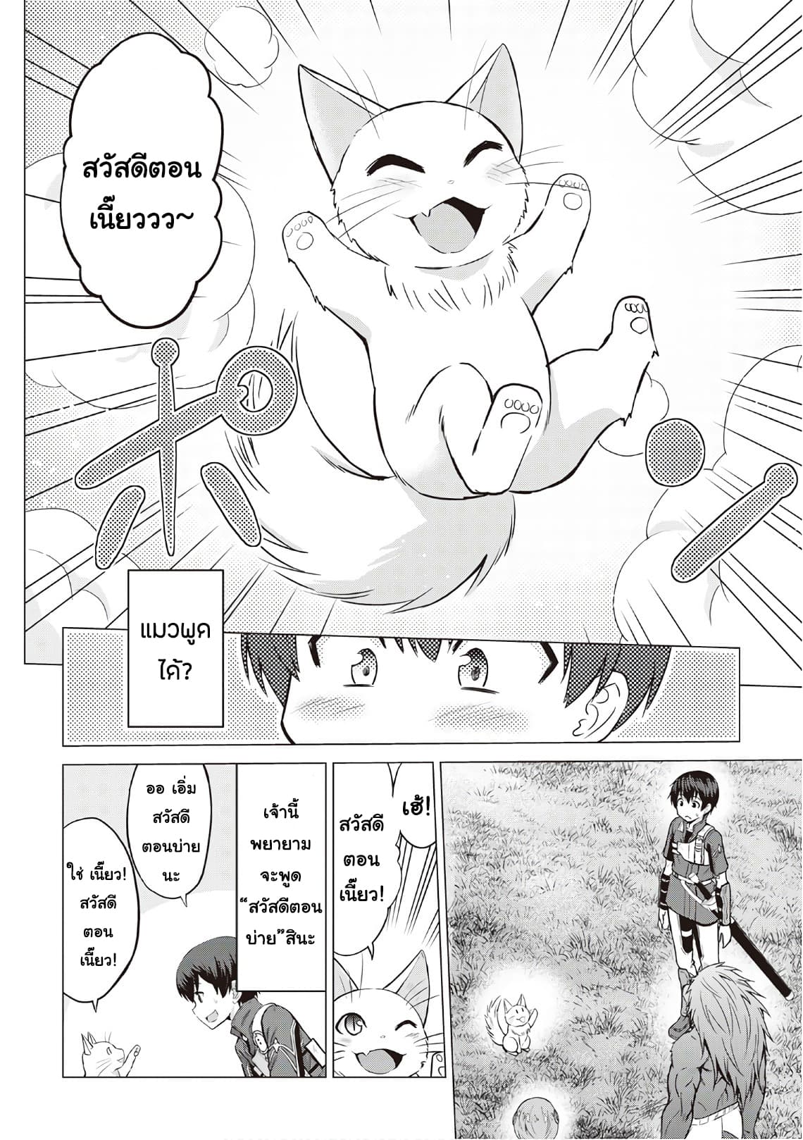 Saikyou no Shokugyou wa Yuusha demo Kenja demo naku Kanteishi (Kari) rashii desu yo? page 8