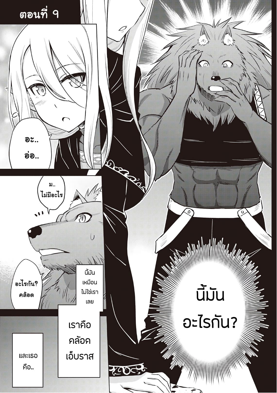 Saikyou no Shokugyou wa Yuusha demo Kenja demo naku Kanteishi (Kari) rashii desu yo? page 1