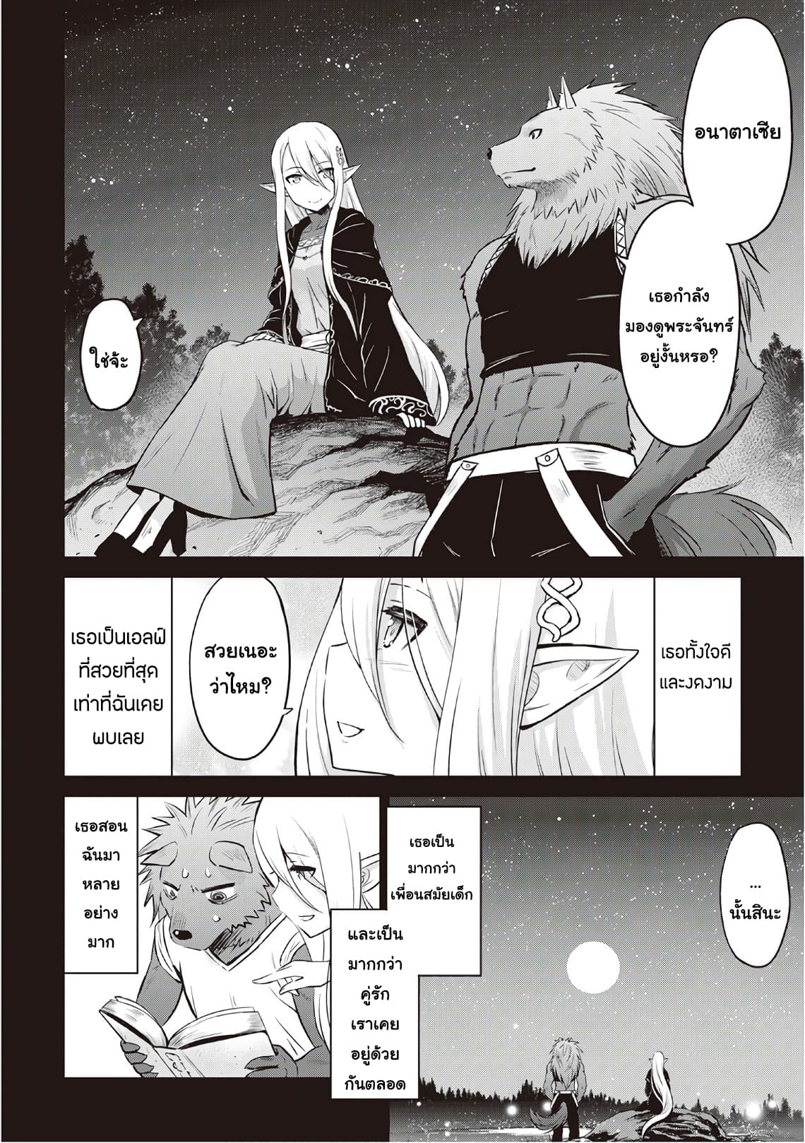 Saikyou no Shokugyou wa Yuusha demo Kenja demo naku Kanteishi (Kari) rashii desu yo? page 2