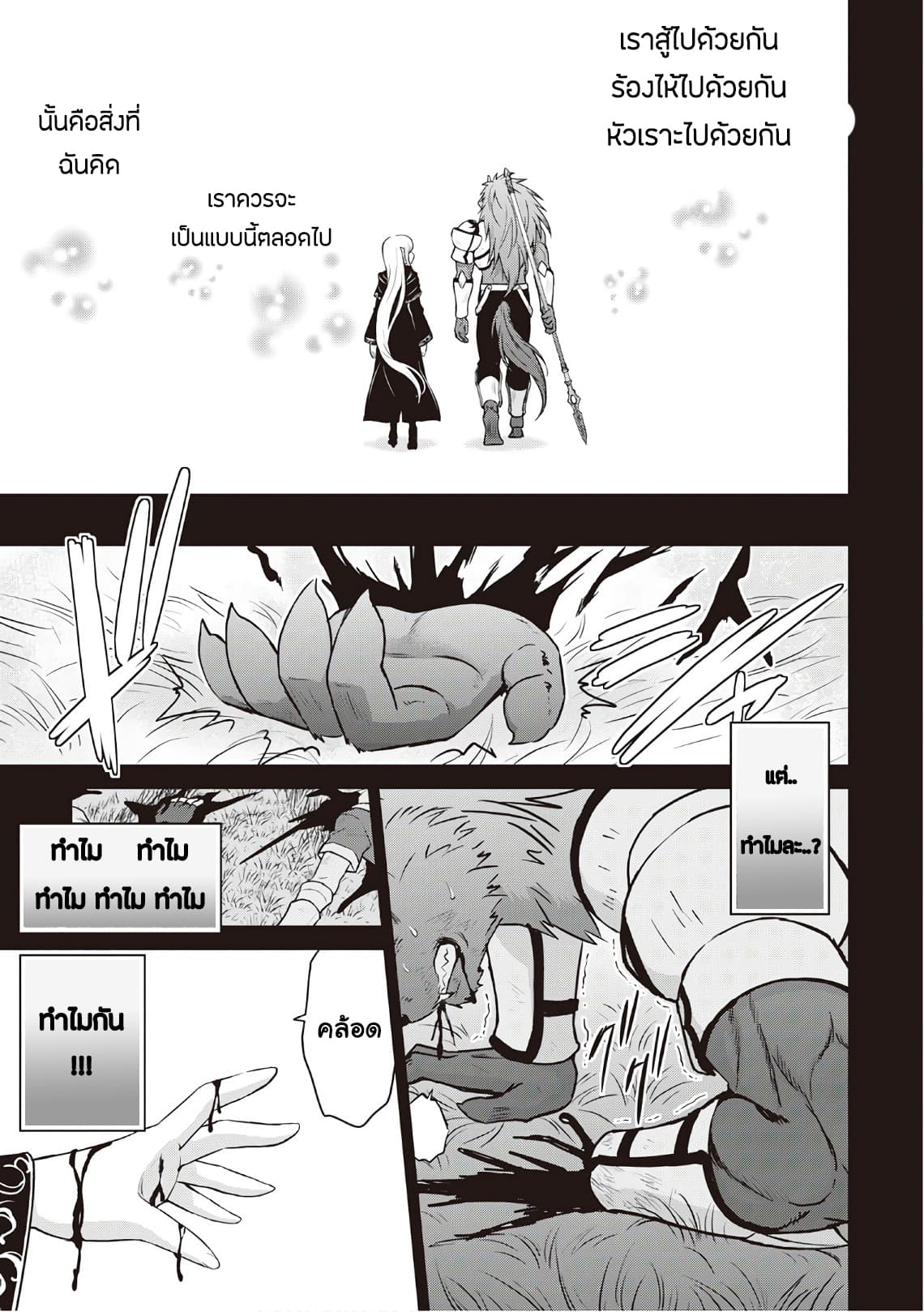 Saikyou no Shokugyou wa Yuusha demo Kenja demo naku Kanteishi (Kari) rashii desu yo? page 3