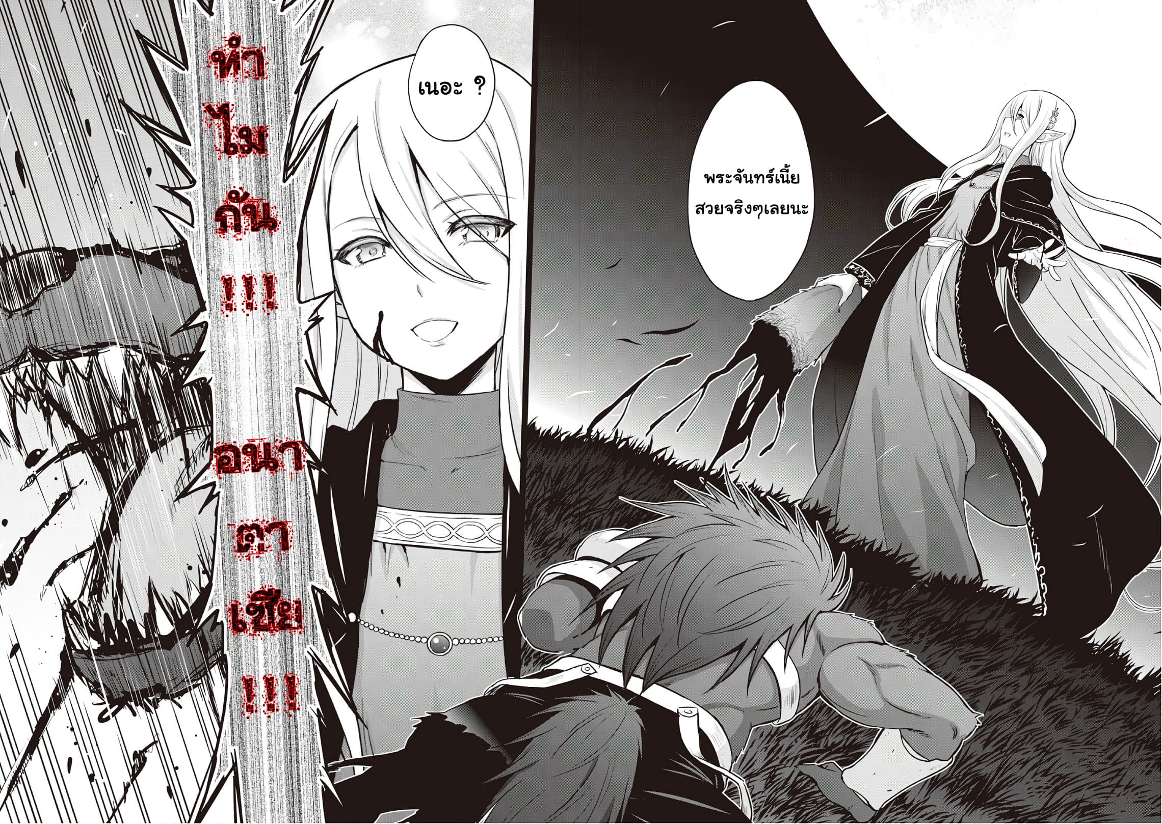 Saikyou no Shokugyou wa Yuusha demo Kenja demo naku Kanteishi (Kari) rashii desu yo? page 4