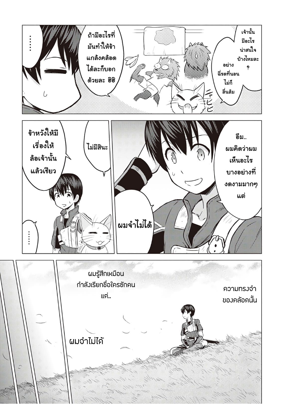 Saikyou no Shokugyou wa Yuusha demo Kenja demo naku Kanteishi (Kari) rashii desu yo? page 8