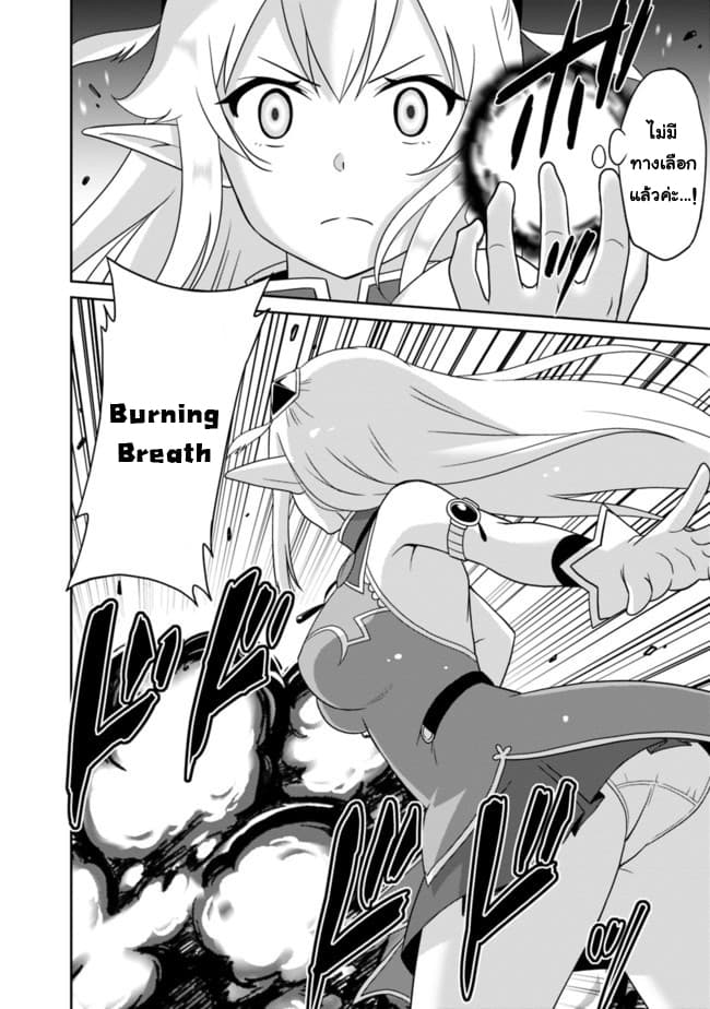 Saikyou no Shuzoku ga Ningen datta Ken เผ่ามนุษย์แกร่งสุดโลก page 8