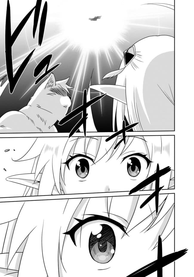 Saikyou no Shuzoku ga Ningen datta Ken เผ่ามนุษย์แกร่งสุดโลก page 11