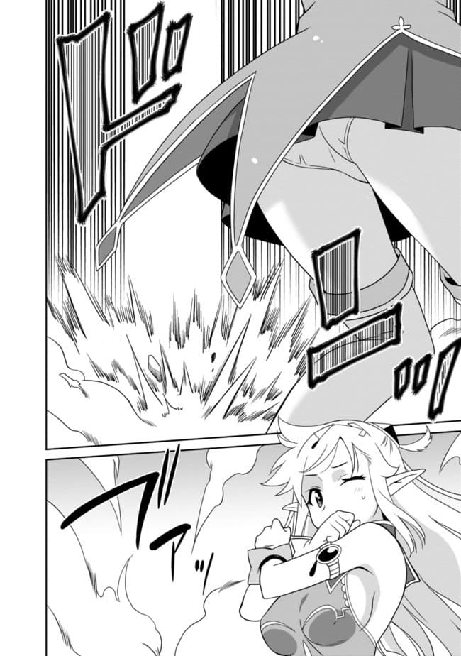 Saikyou no Shuzoku ga Ningen datta Ken เผ่ามนุษย์แกร่งสุดโลก page 12