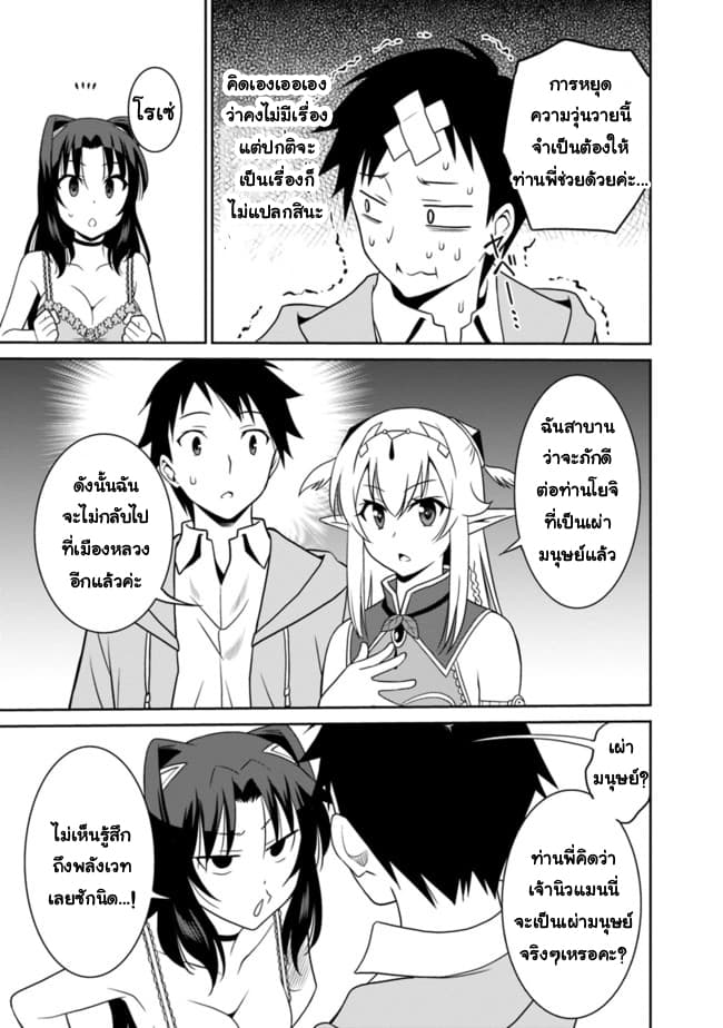 Saikyou no Shuzoku ga Ningen datta Ken เผ่ามนุษย์แกร่งสุดโลก page 3