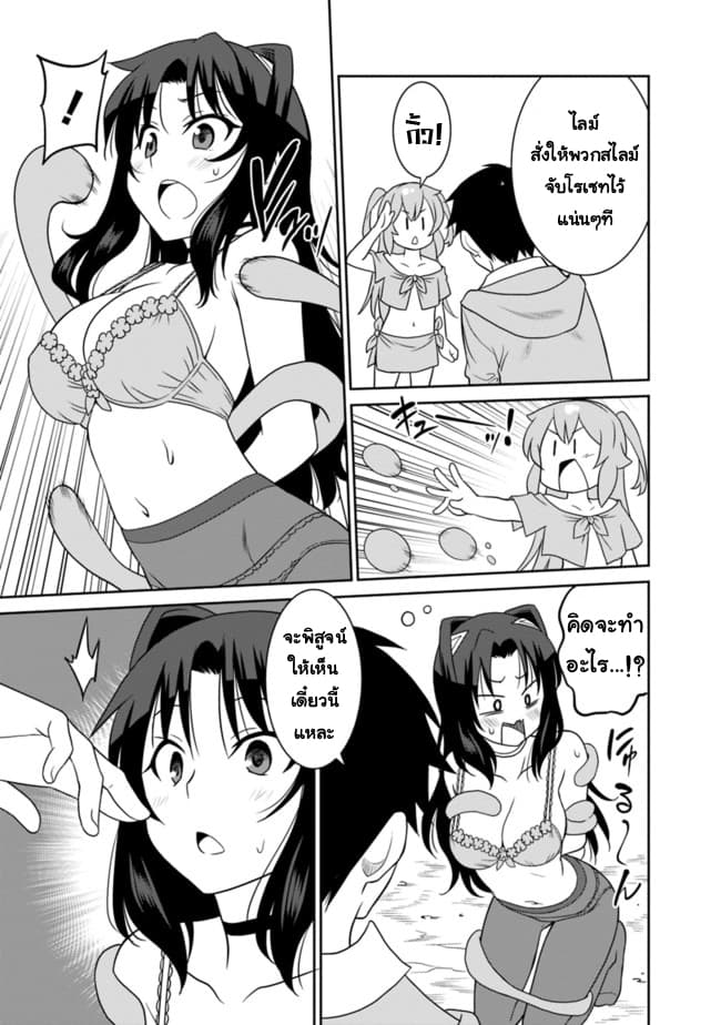 Saikyou no Shuzoku ga Ningen datta Ken เผ่ามนุษย์แกร่งสุดโลก page 7
