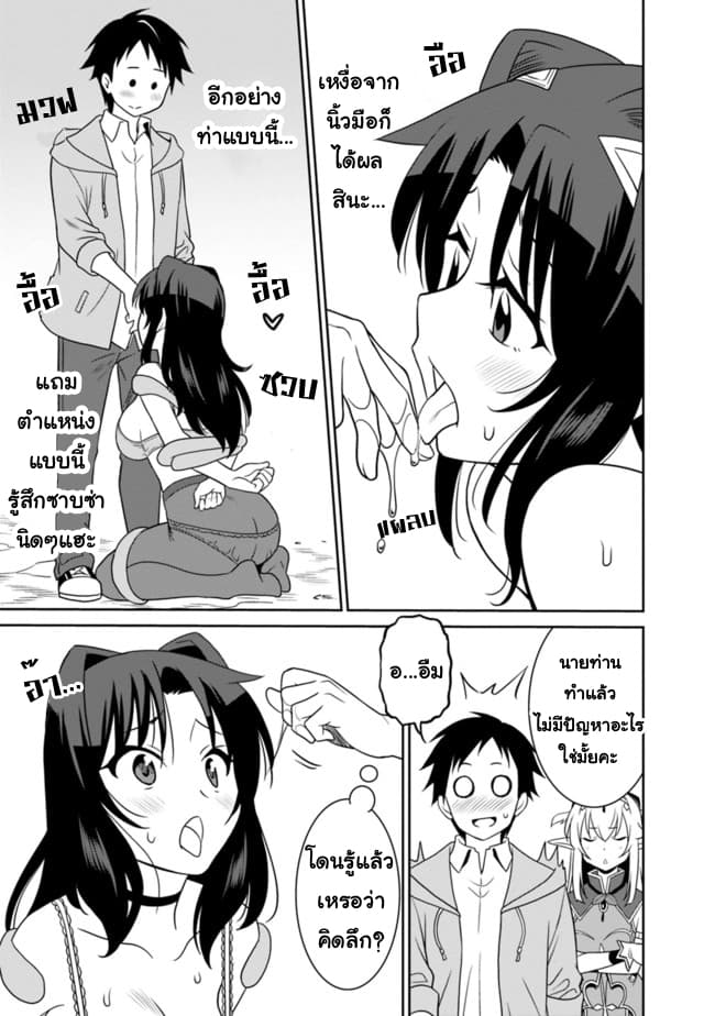Saikyou no Shuzoku ga Ningen datta Ken เผ่ามนุษย์แกร่งสุดโลก page 9