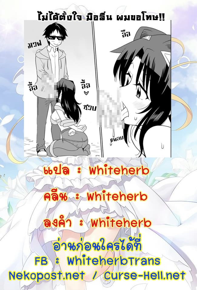 Saikyou no Shuzoku ga Ningen datta Ken เผ่ามนุษย์แกร่งสุดโลก page 18