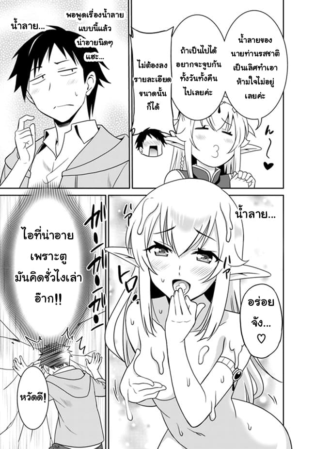 Saikyou no Shuzoku ga Ningen datta Ken เผ่ามนุษย์แกร่งสุดโลก page 3