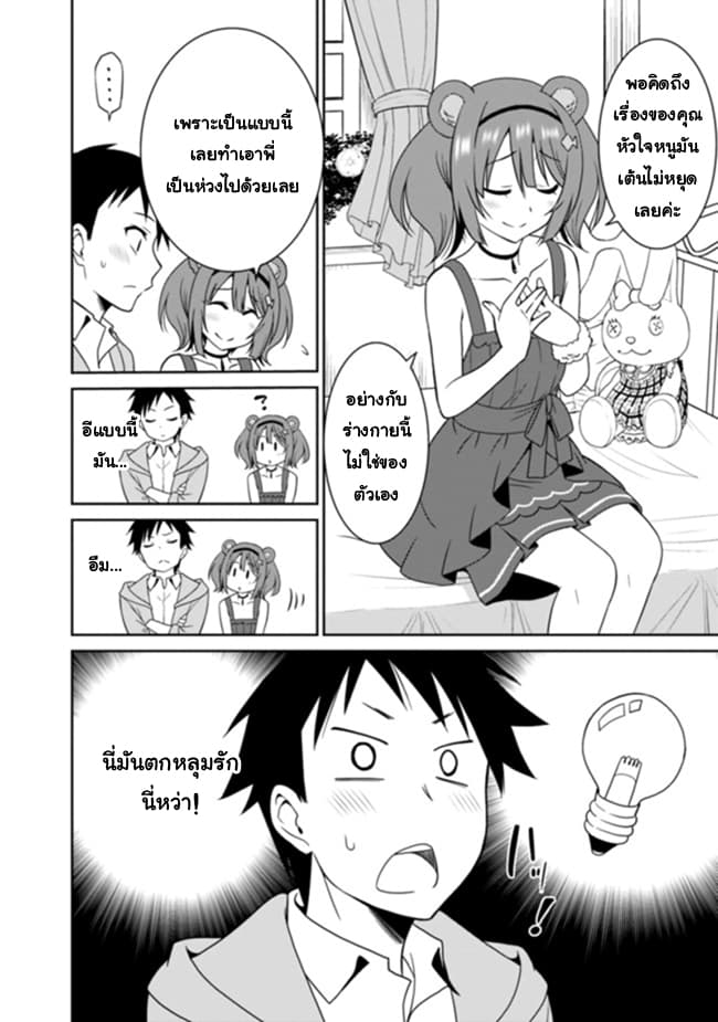 Saikyou no Shuzoku ga Ningen datta Ken เผ่ามนุษย์แกร่งสุดโลก page 2