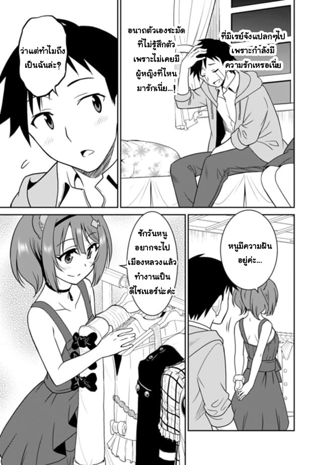 Saikyou no Shuzoku ga Ningen datta Ken เผ่ามนุษย์แกร่งสุดโลก page 3