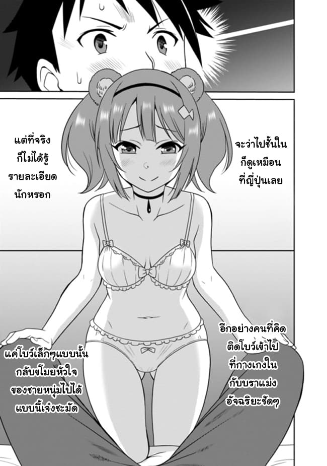 Saikyou no Shuzoku ga Ningen datta Ken เผ่ามนุษย์แกร่งสุดโลก page 9
