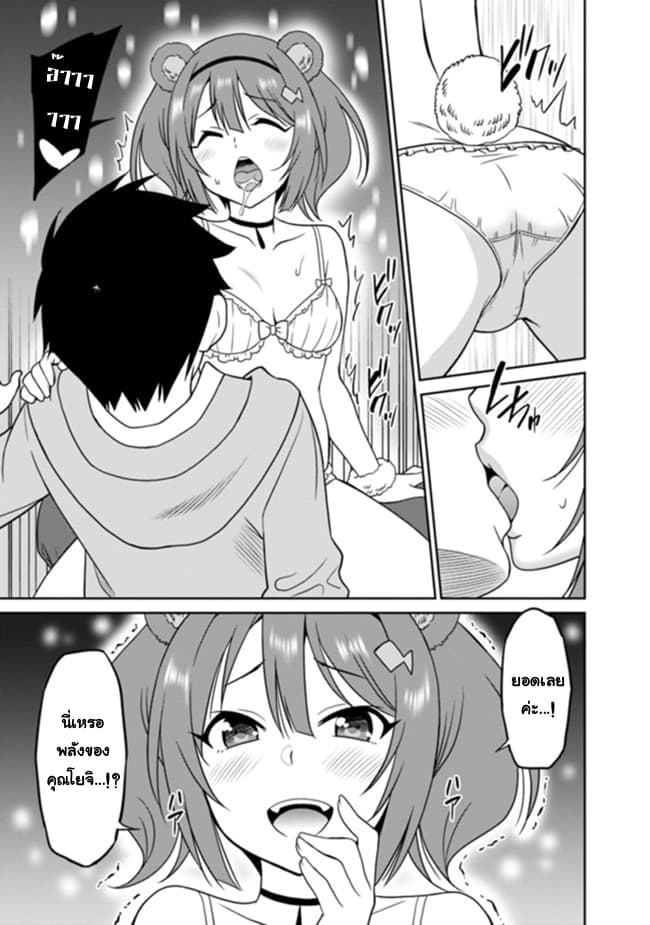 Saikyou no Shuzoku ga Ningen datta Ken เผ่ามนุษย์แกร่งสุดโลก page 11