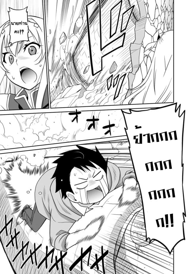 Saikyou no Shuzoku ga Ningen datta Ken เผ่ามนุษย์แกร่งสุดโลก page 15