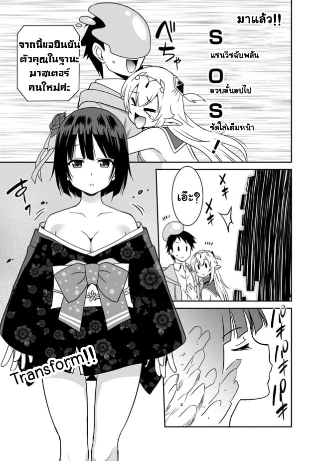 Saikyou no Shuzoku ga Ningen datta Ken เผ่ามนุษย์แกร่งสุดโลก page 17