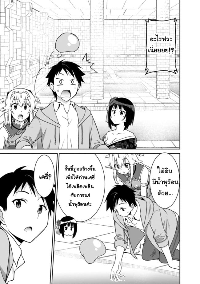 Saikyou no Shuzoku ga Ningen datta Ken เผ่ามนุษย์แกร่งสุดโลก page 3