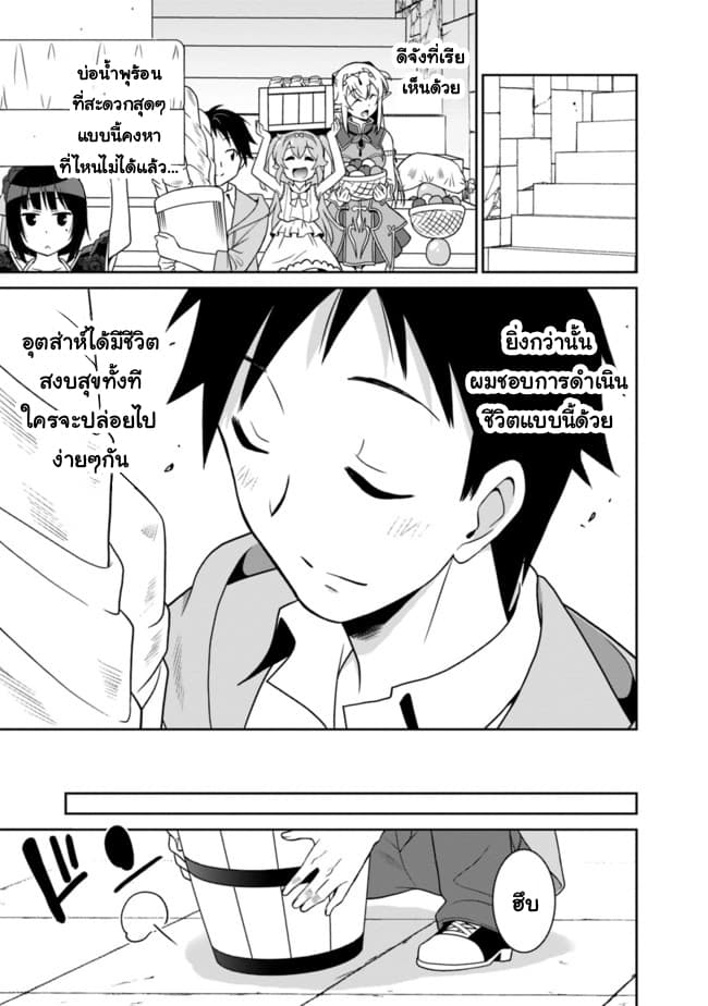 Saikyou no Shuzoku ga Ningen datta Ken เผ่ามนุษย์แกร่งสุดโลก page 9