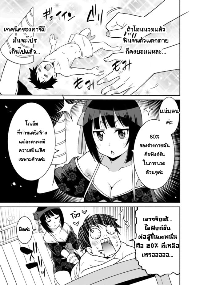 Saikyou no Shuzoku ga Ningen datta Ken เผ่ามนุษย์แกร่งสุดโลก page 11