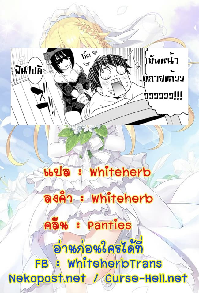 Saikyou no Shuzoku ga Ningen datta Ken เผ่ามนุษย์แกร่งสุดโลก page 16