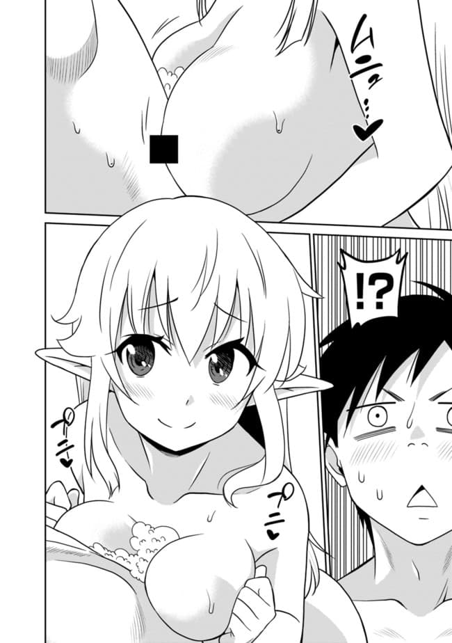 Saikyou no Shuzoku ga Ningen datta Ken เผ่ามนุษย์แกร่งสุดโลก page 8
