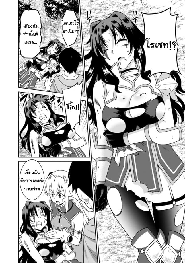 Saikyou no Shuzoku ga Ningen datta Ken เผ่ามนุษย์แกร่งสุดโลก page 2