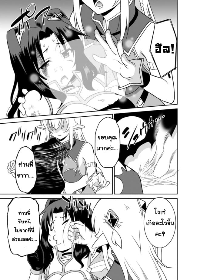 Saikyou no Shuzoku ga Ningen datta Ken เผ่ามนุษย์แกร่งสุดโลก page 3