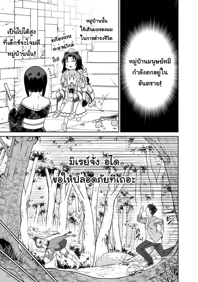 Saikyou no Shuzoku ga Ningen datta Ken เผ่ามนุษย์แกร่งสุดโลก page 5