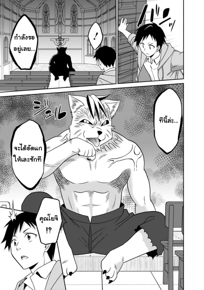 Saikyou no Shuzoku ga Ningen datta Ken เผ่ามนุษย์แกร่งสุดโลก page 11