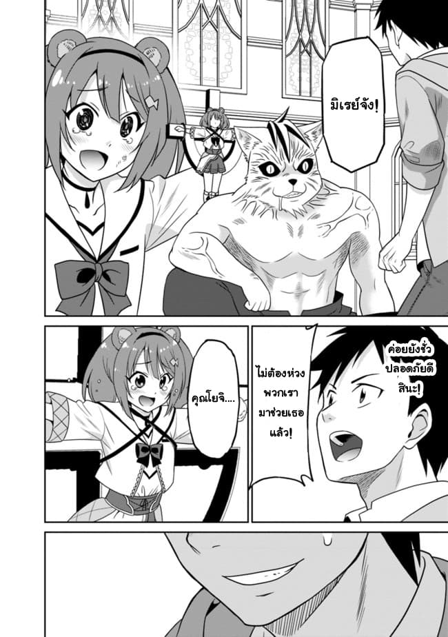 Saikyou no Shuzoku ga Ningen datta Ken เผ่ามนุษย์แกร่งสุดโลก page 12