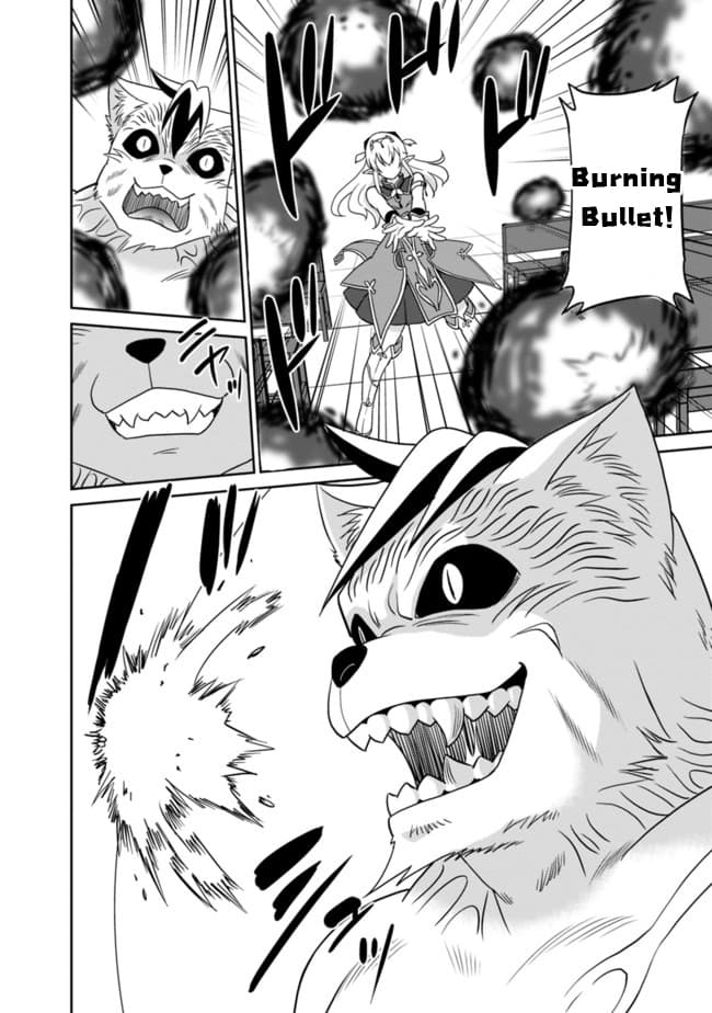 Saikyou no Shuzoku ga Ningen datta Ken เผ่ามนุษย์แกร่งสุดโลก page 14