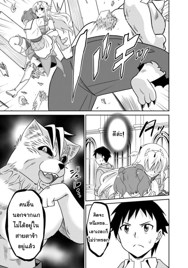 Saikyou no Shuzoku ga Ningen datta Ken เผ่ามนุษย์แกร่งสุดโลก page 3