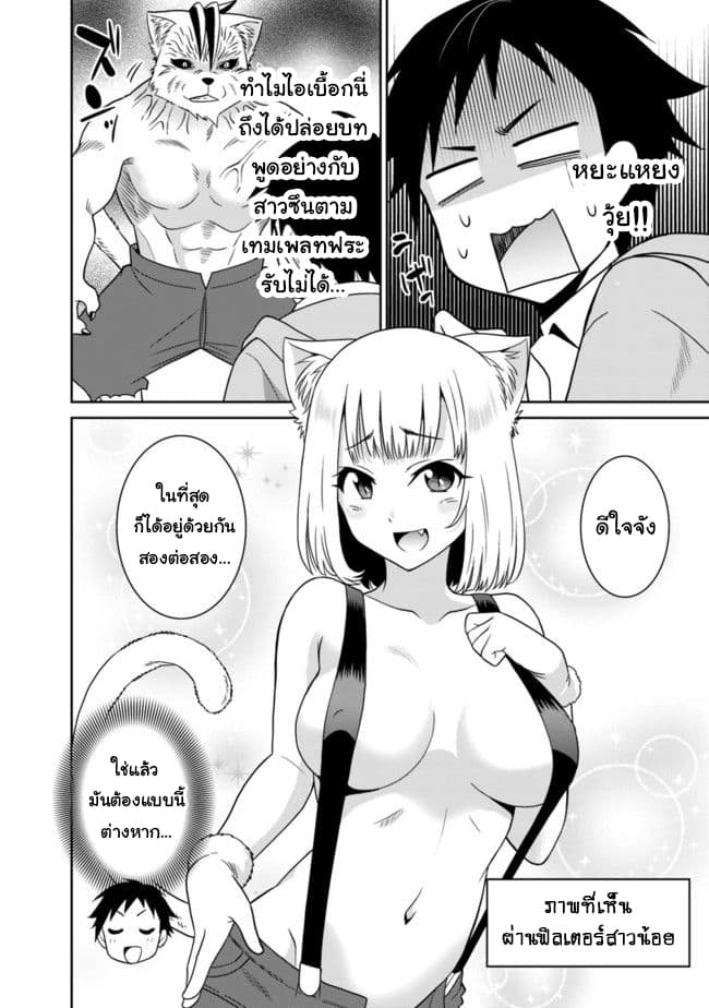 Saikyou no Shuzoku ga Ningen datta Ken เผ่ามนุษย์แกร่งสุดโลก page 4