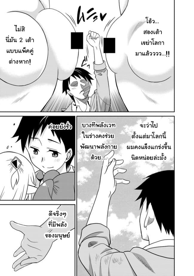 Saikyou no Shuzoku ga Ningen datta Ken เผ่ามนุษย์แกร่งสุดโลก page 17