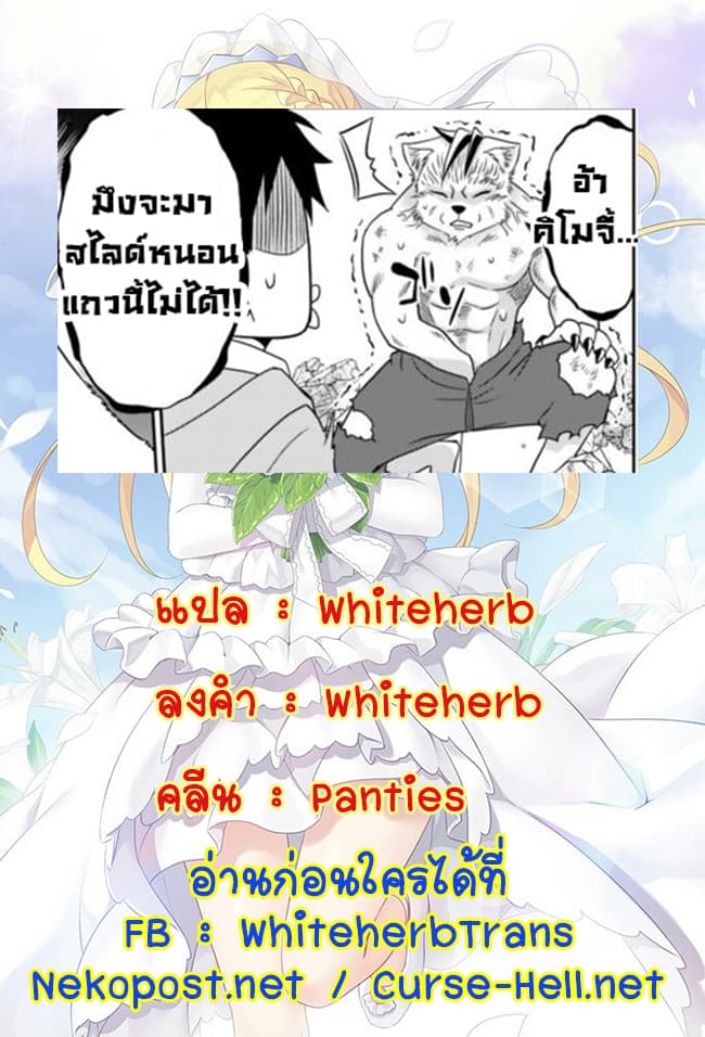 Saikyou no Shuzoku ga Ningen datta Ken เผ่ามนุษย์แกร่งสุดโลก page 20