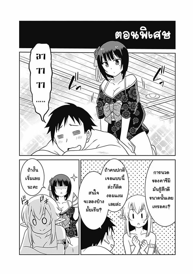Saikyou no Shuzoku ga Ningen datta Ken เผ่ามนุษย์แกร่งสุดโลก page 1