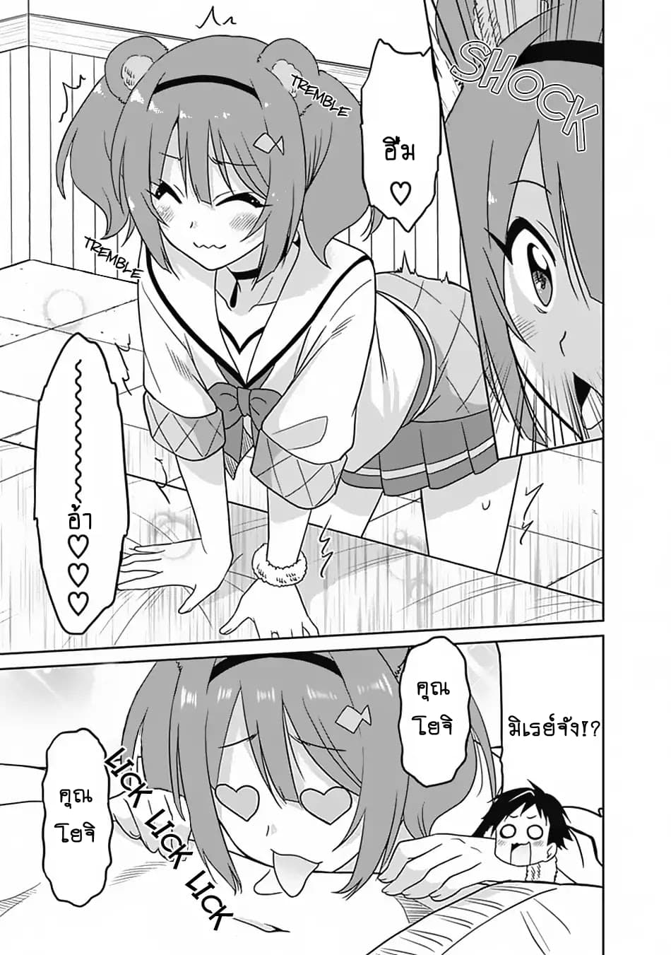 Saikyou no Shuzoku ga Ningen datta Ken เผ่ามนุษย์แกร่งสุดโลก page 14